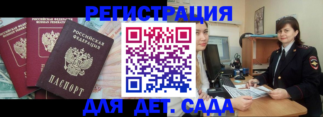 временная регистрация гарантия в Кандалакше