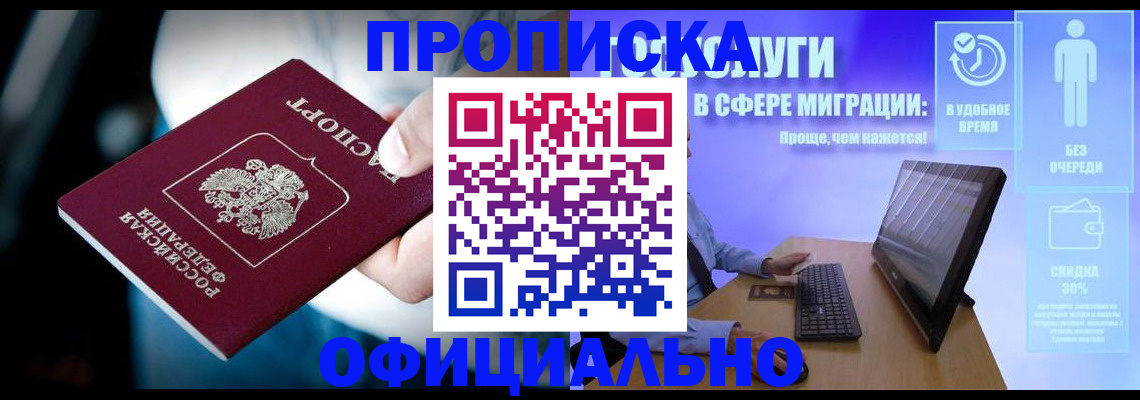 прописка паспорт в Кандалакше