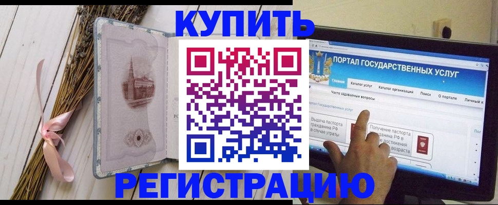 прописка поиск в Кандалакше