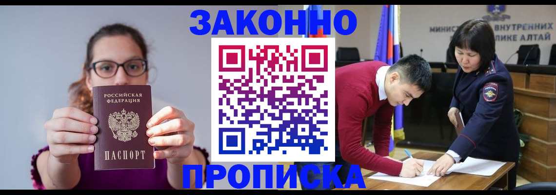 временная регистрация гарантия в Кандалакше