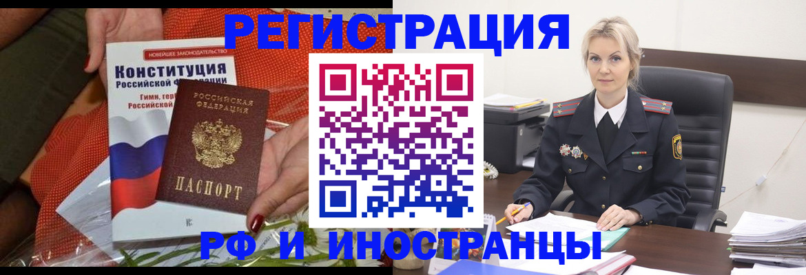 временная регистрация законно в Кандалакше