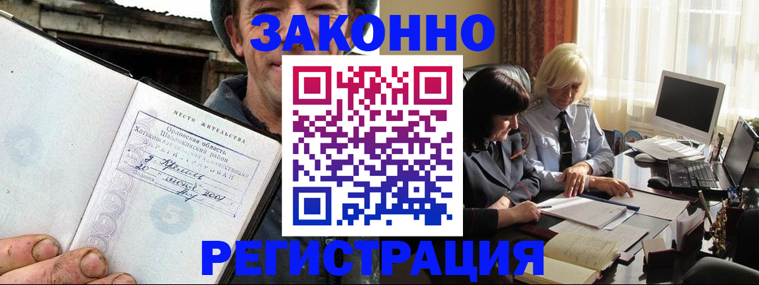 временная регистрация гарантия в Кандалакше